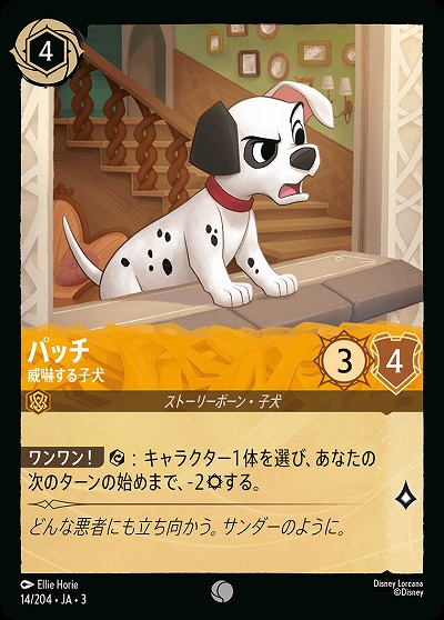 パッチ(ホイル) 【ITI/14/204CH】